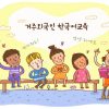 Học vẹt tiếng Hàn khi du học