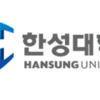 logo dai hoc hansung